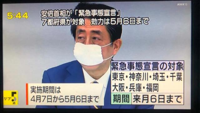 日本宣布进入紧急事态 此前为奥运粉饰太平的套路遭群嘲