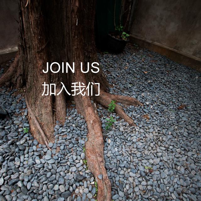 空格建筑｜招聘启事