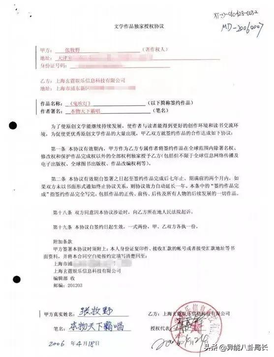 李国庆多人运动？大张伟救场？鬼吹灯原作侵权？宋慧乔撞脸泫雅？