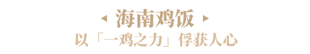 让舌尖来一次跨洋！一站式品味狮城盛宴，从“新”出发！