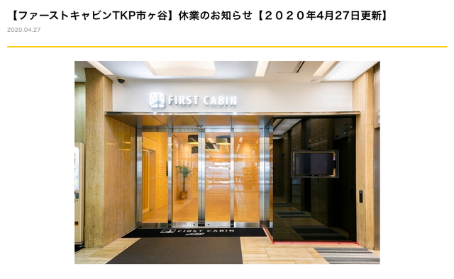 日本“第一小屋”申请破产，胶囊旅馆难过“鬼门关”
