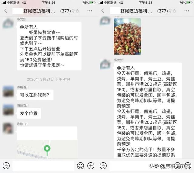 说郑州高新区四环是远郊，会不会挨骂？