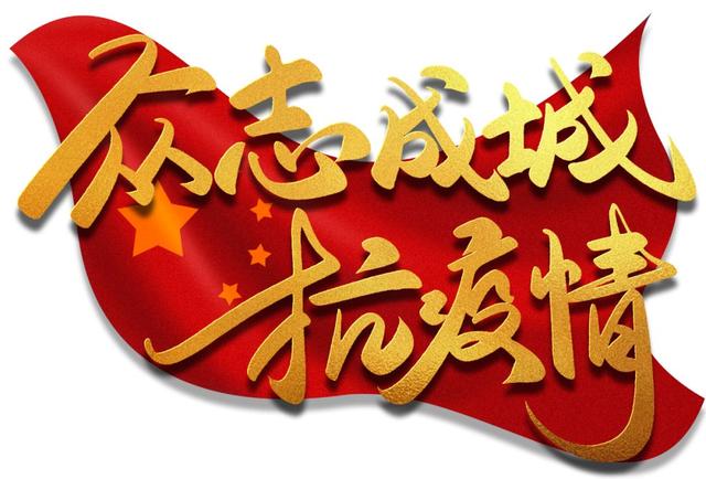 全球新冠疫情日报—2020年4月17日