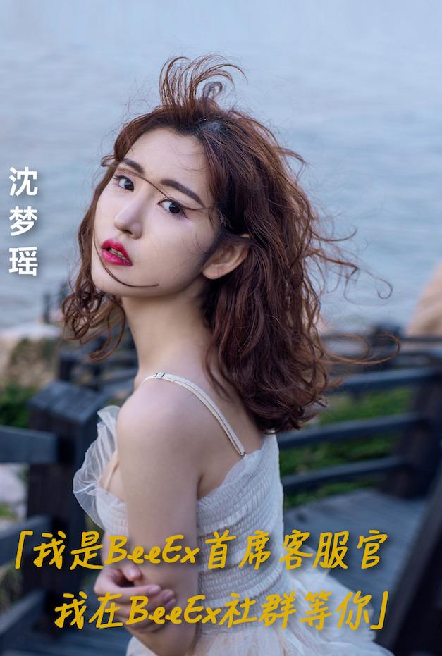 知名财经女网红沈梦瑶加盟蜂交所社区担任首席客服