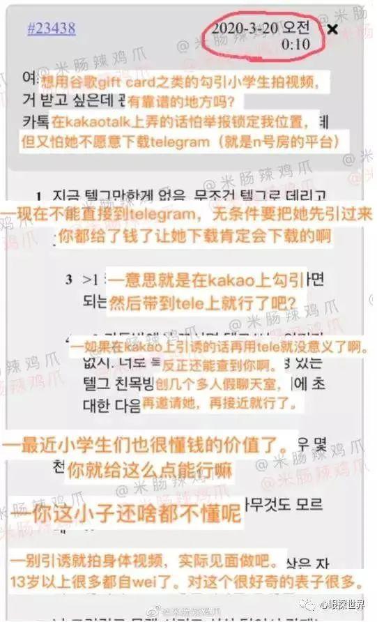 一场26万人围观的性犯罪，N号房事件每一个围观的人都是凶手