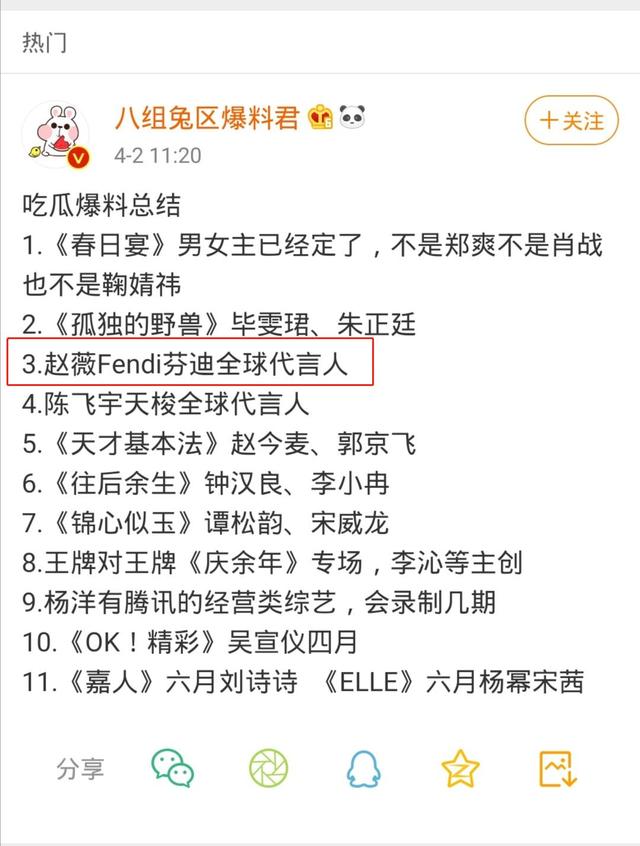 赵薇又将拿下一国际顶奢代言，网友问凭什么，都过气了