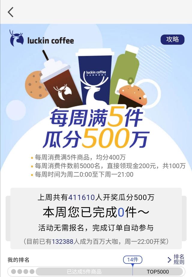 瑞幸暴雷  谁在摔跤  谁在肝颤 还有谁