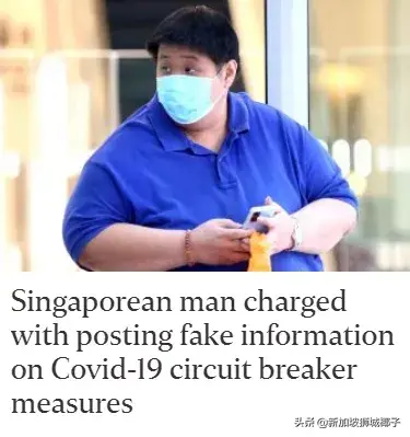 周末！新加坡一波花式违规被罚，外国男子被永久禁止入境！