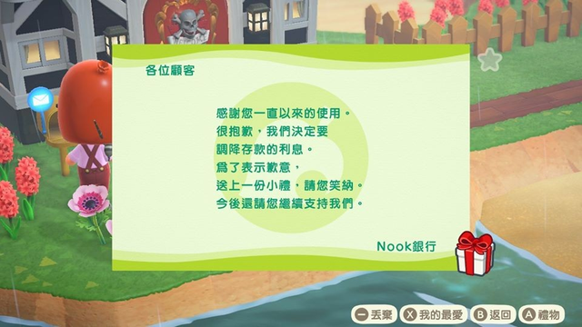 “动森”银行降息了，任天堂要在游戏里复刻日本经济史？