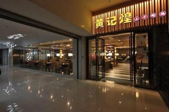百胜已完成对黄记煌的收购；海底捞张勇成新加坡首富