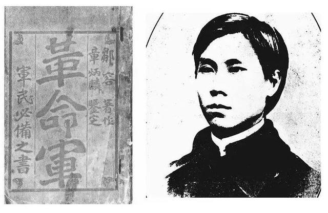 五四献礼｜一样的青春 不一样的绽放之 民国先驱邹容