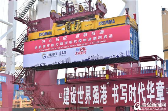 港航联手组建“抗疫方舟”山东力量支援新加坡防疫