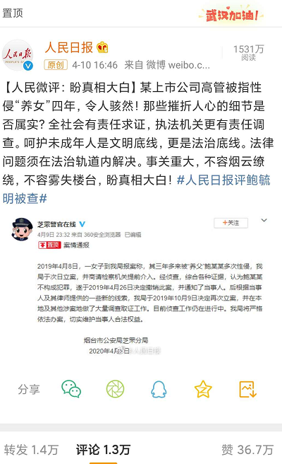 中国也应有自己的《熔炉法》，严惩色魔