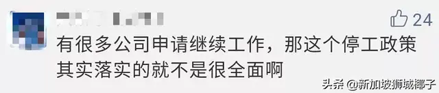 1万人违规！新坡总理、部长都坐不住，纷纷发声！新措施更狠了！