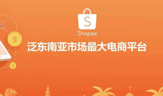 实操运营：shopee新手想要快速出单的方法，你知道这些吗？