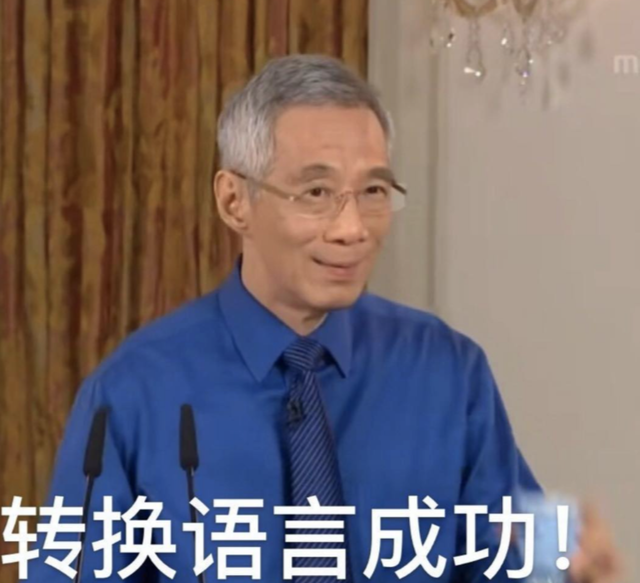 新加坡总理展神技网友纷纷点赞