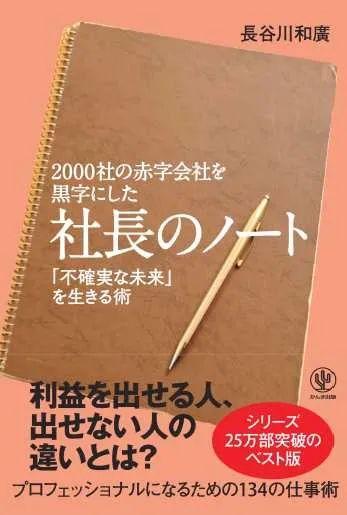 毛大庆：当世界即将萧条，日本企业家谈些什么？