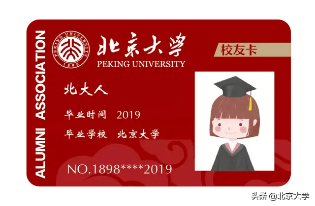 云预告！北京大学122周年校庆系列活动来啦~