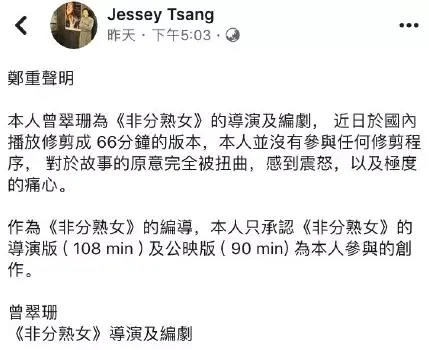 惨遭删减的华语禁忌片，且看且珍惜