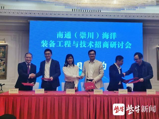 南通崇川举办海工产业招商研讨会  3个项目签约落户