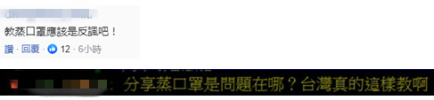 被台网军围攻的新加坡总理夫人更新脸书，这次“点评”了口罩怎么蒸……