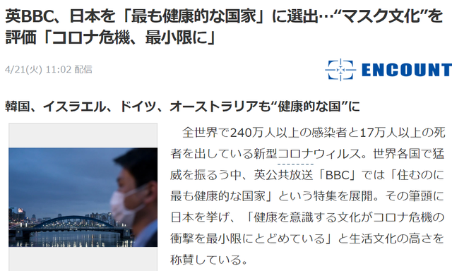 日本凭什么被英国BBC评为“最健康国家”？看完这篇就明白了