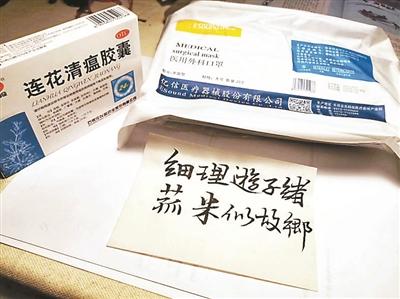 大使馆发的健康包里谁题了一句诗？