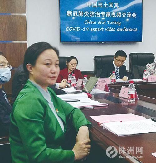 万里视频连线分享“株洲经验”她教土耳其同行怎样做好医务人员防护