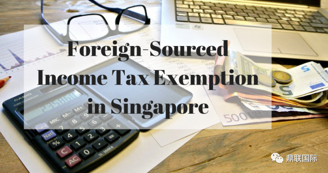 5分钟全方位了解新加坡税务
