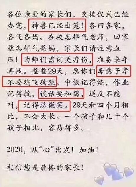 新加坡小学生上网课“神兽录”，网崩了、人疯了、藤条都卖断货了