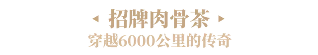 让舌尖来一次跨洋！一站式品味狮城盛宴，从“新”出发！