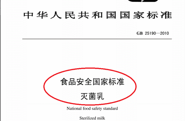 你喝过吗？日本明治卖给中国人的竟然是“伪巴氏”奶、复原乳酸奶