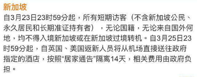 重磅！新加坡或要对中国城市放宽入境限制！中国人会来吗？