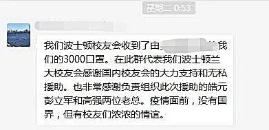 口罩收到了吗？一定要平安啊！@海外兰大人