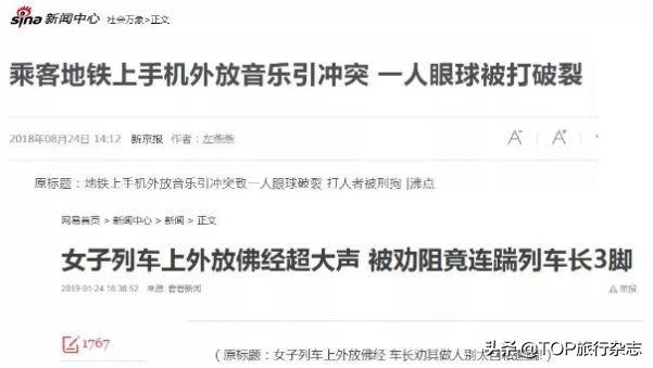 愚人节玩笑？从今天起，地铁外放吃东西请进“黑名单”