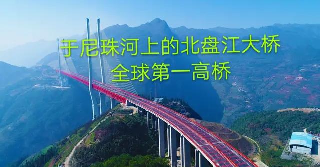 (原创首发)桥的联想与实景配图，集世界桥之最不看错过将遗憾终身