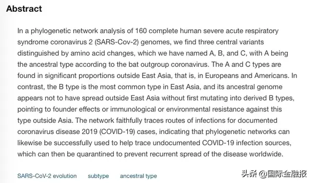 英德研究者溯源新冠病毒：原始类型（A类）集中出现于美国和澳大利亚