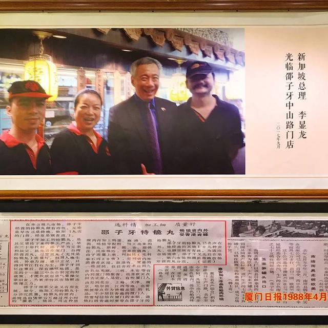 厦门这家老字号｜新加坡总理来吃了都说好  作为本地人一般不会去所谓的游客店，经过这家邵子牙贡丸很多次，每次看到很多游客总觉得应该不怎么样，今天偶然的机会进来一试，竟然不错吃，完全颠覆我之前的印象。  