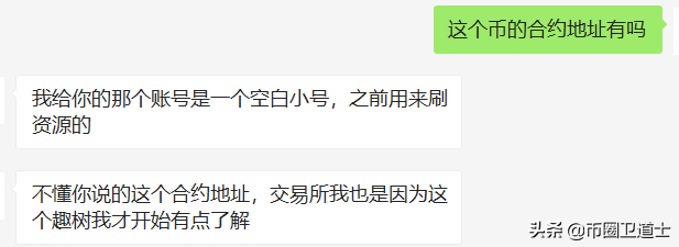 D1山寨交易所推出的荣誉合伙人计划，忽悠的是一大帮的小白韭菜