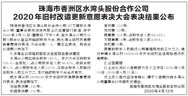 珠海学区划分＋旧改连续轰炸，你的房子价值如何了？
