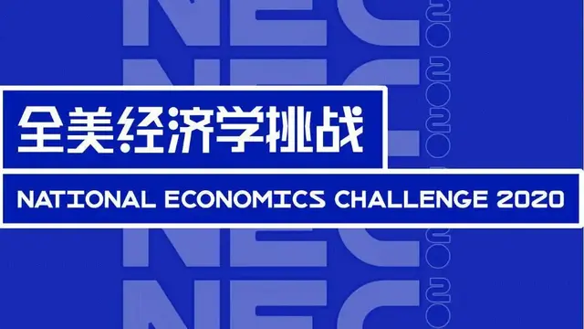 全国第四！广东实验中学AP战队晋级NEC美国站决赛