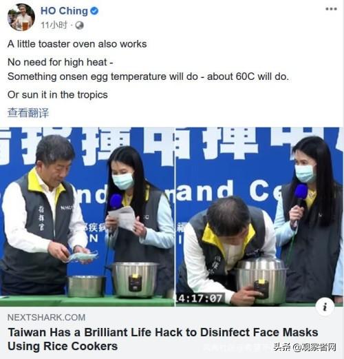 嘲讽buff大开！李显龙夫人何晶这回转发了条“台湾电锅煮口罩”…