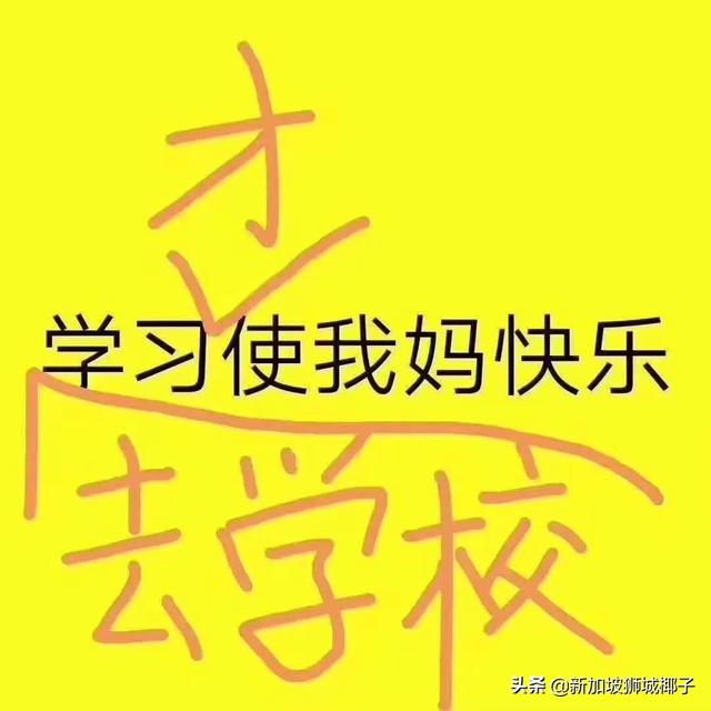 新加坡已有51名学生确诊了！到底停不停课，有新的声音了......