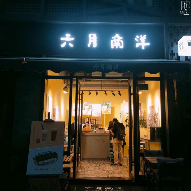 重庆白象街里的南洋味道，跨国夫妻经营的小店，很甜却一点不腻
