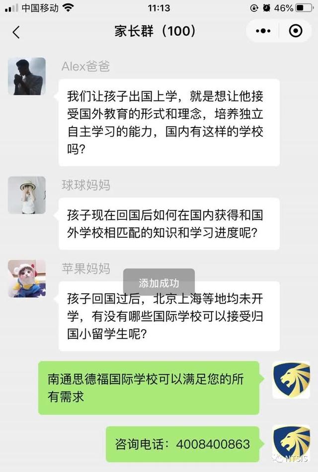 因疫情而归国的小留学生们怎么继续与国际接轨？来看这里