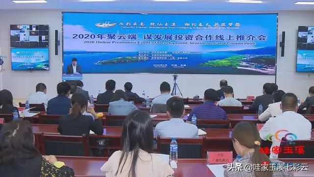 招商引资“云端”见！玉溪3个项目实现“云”签约