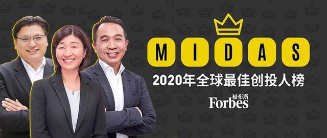 福布斯全球最佳创投人榜发布，GGV三位管理合伙人再次上榜