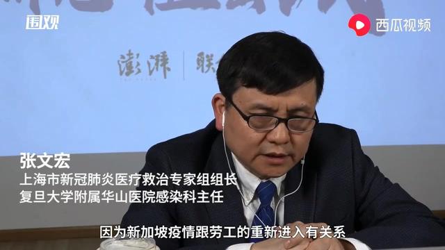 张文宏；预计新加坡中国打开国门时间接近