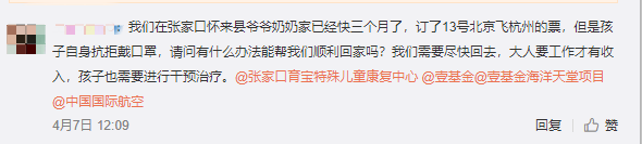 自闭症孩子拒待口罩难登机，特殊人群人在囧途求关注