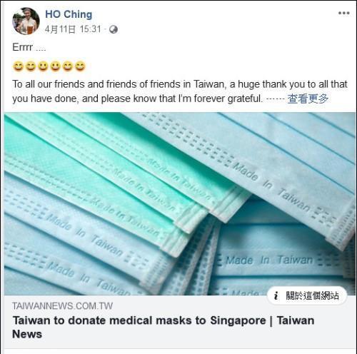 被台湾网军攻击后，李显龙夫人转发了条“台湾电锅煮口罩”的新闻